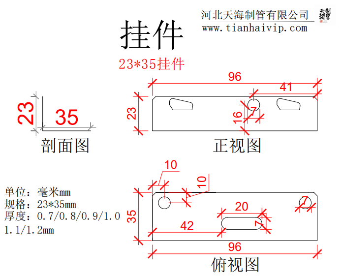 23*35挂件