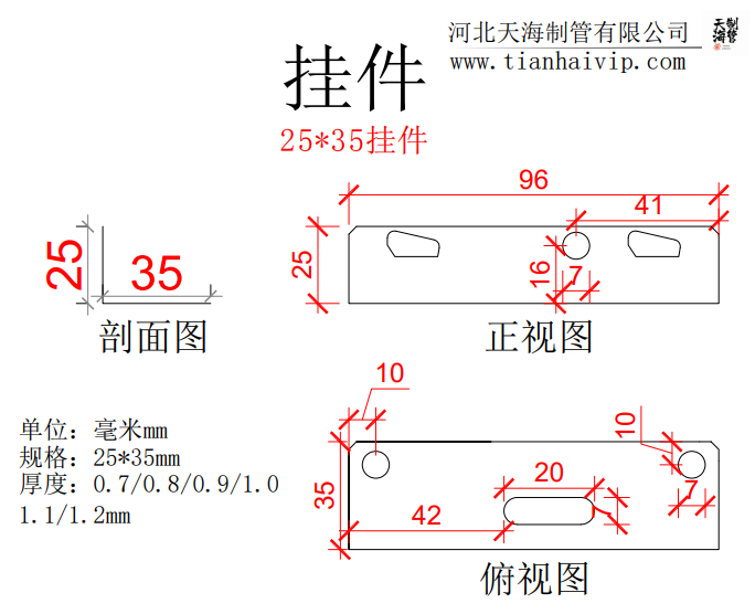 25*35挂件